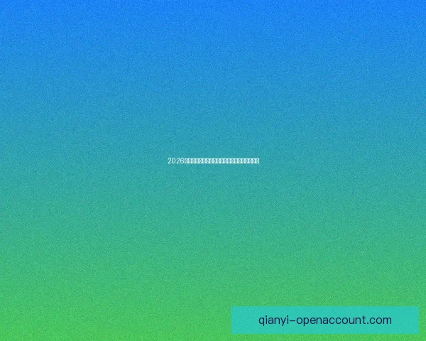 2026年世界杯完整赛程安排与各大赛事亮点全面解析 2026年世界杯完整赛程安排与各大赛事亮点全面解析