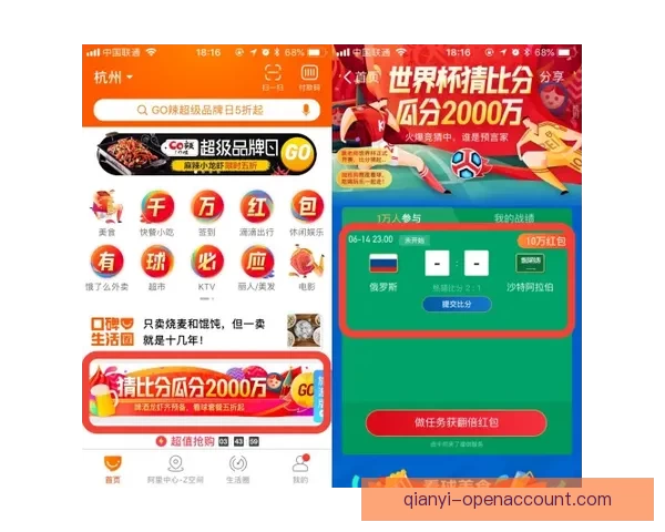 世界杯竞猜赛事直播火热开启球迷互动实时比分与精彩赛况全程追踪